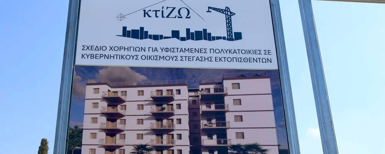 Кипрская схема «КтиЗО» продвигается с задержками