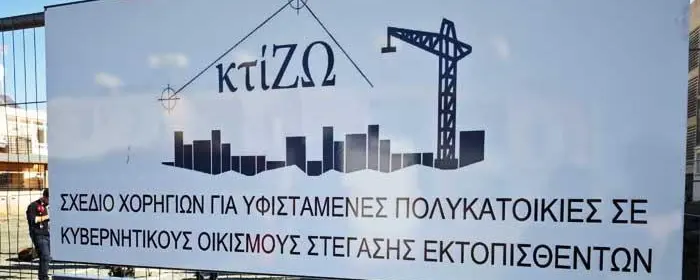The Future Of The “KtiZo” Program Is In Question