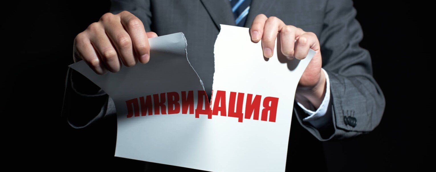 148 Companies Were Voluntarily Liquidated in Cyprus in October 2021