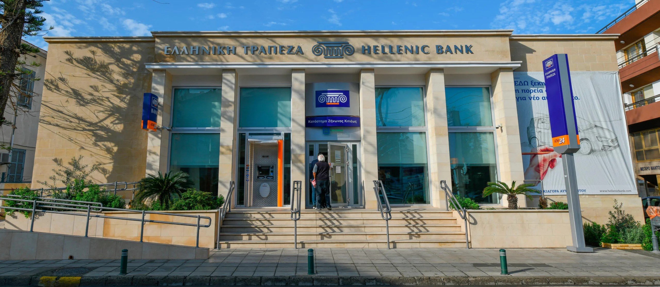 Hellenic Bank снизил базовую процентную ставку