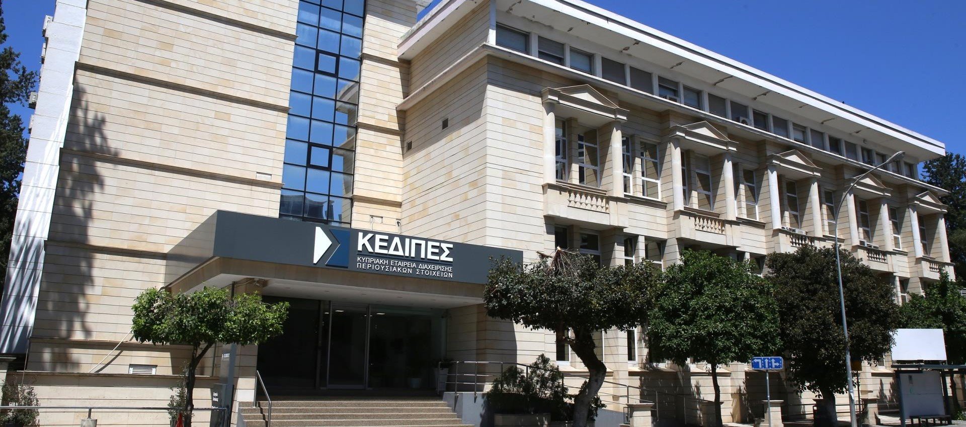Выплаты госпомощи KEDIPES достигли 1,594 млрд евро