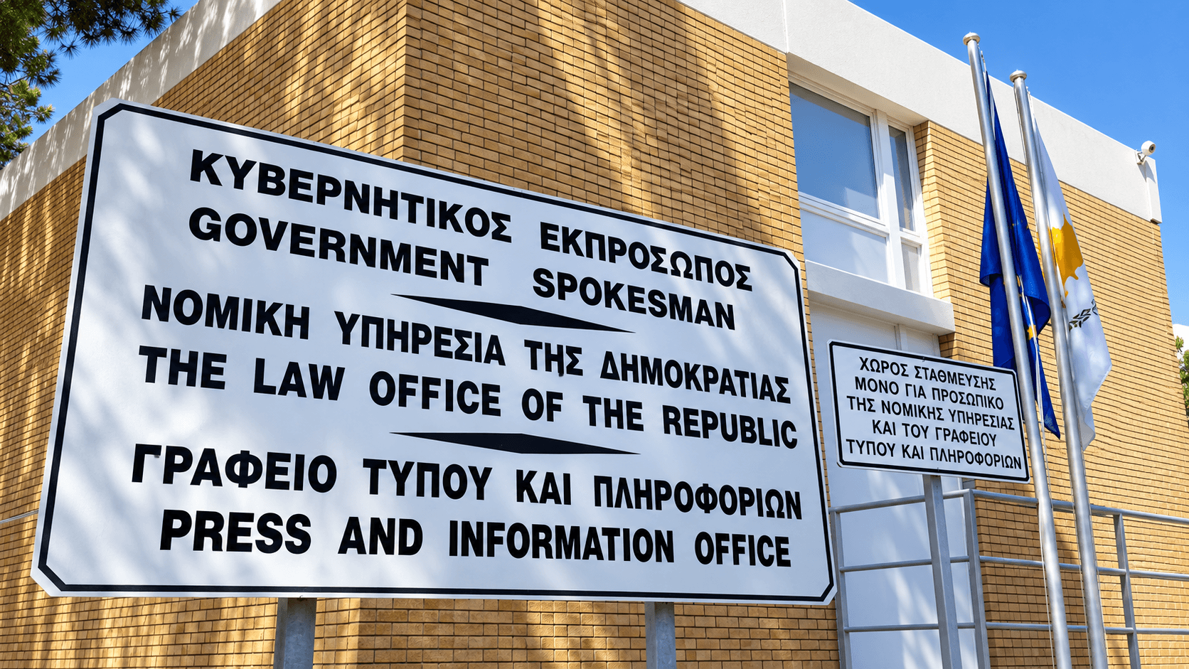 New Modern Building for the Legal Service to Be Constructed in Nicosia