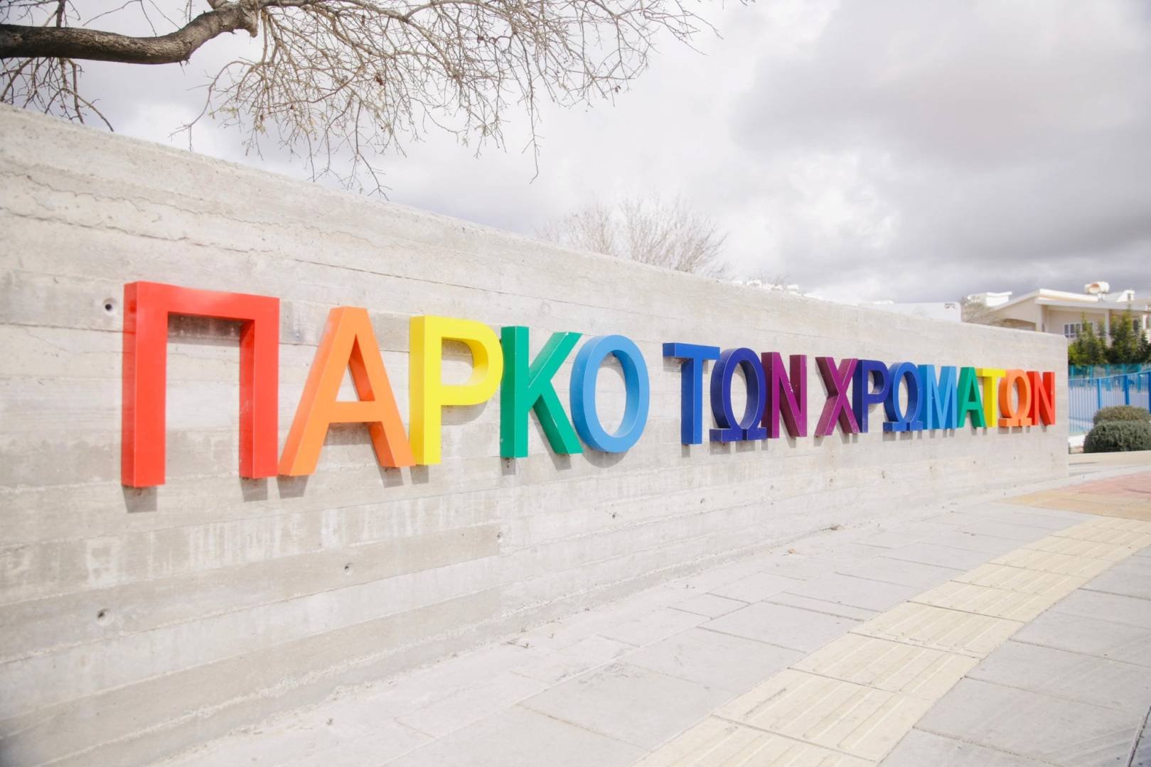 Park of Colors opened in Paphos