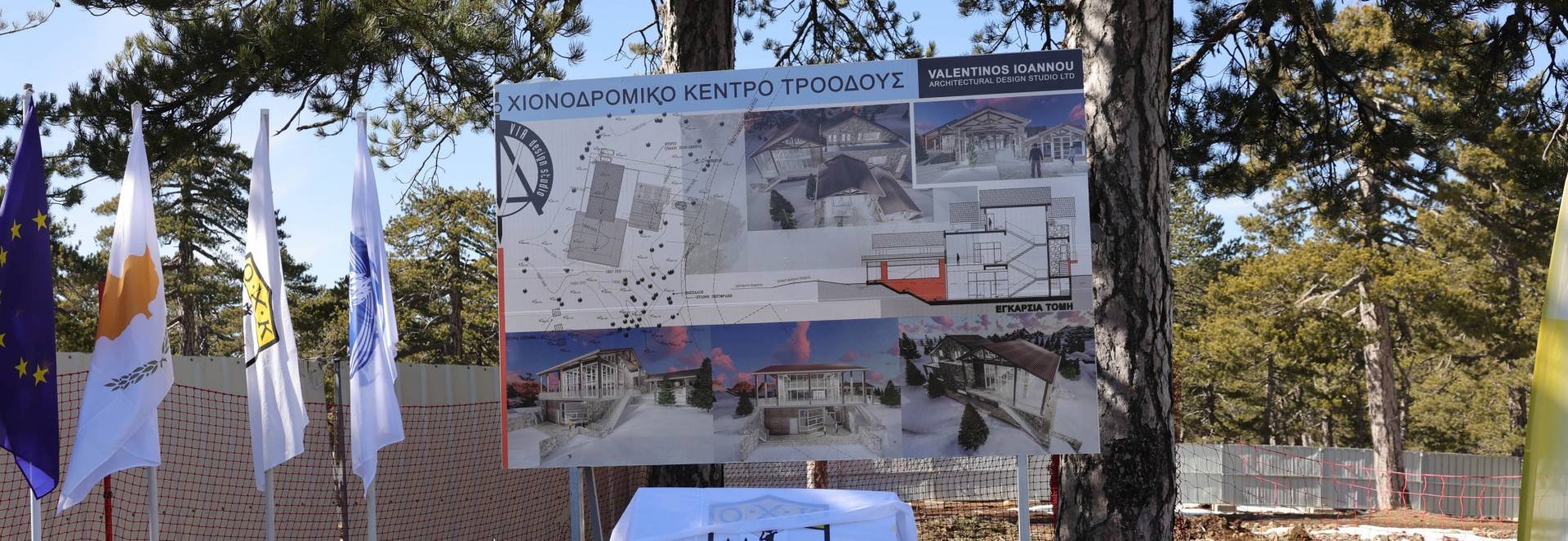 В Троодосе заложили первый камень в фундамент нового лыжного центра