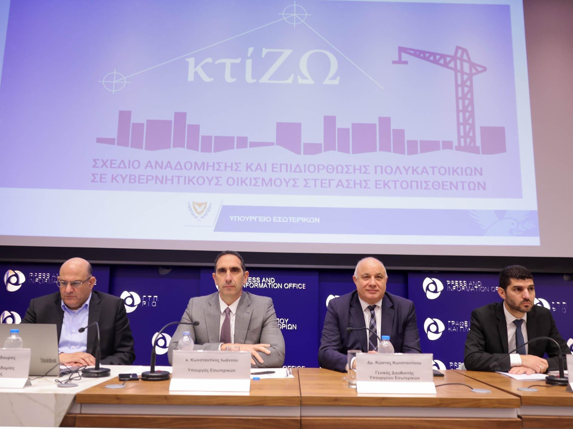 На Кипре пересмотрели критерии программы «КтиЗО»