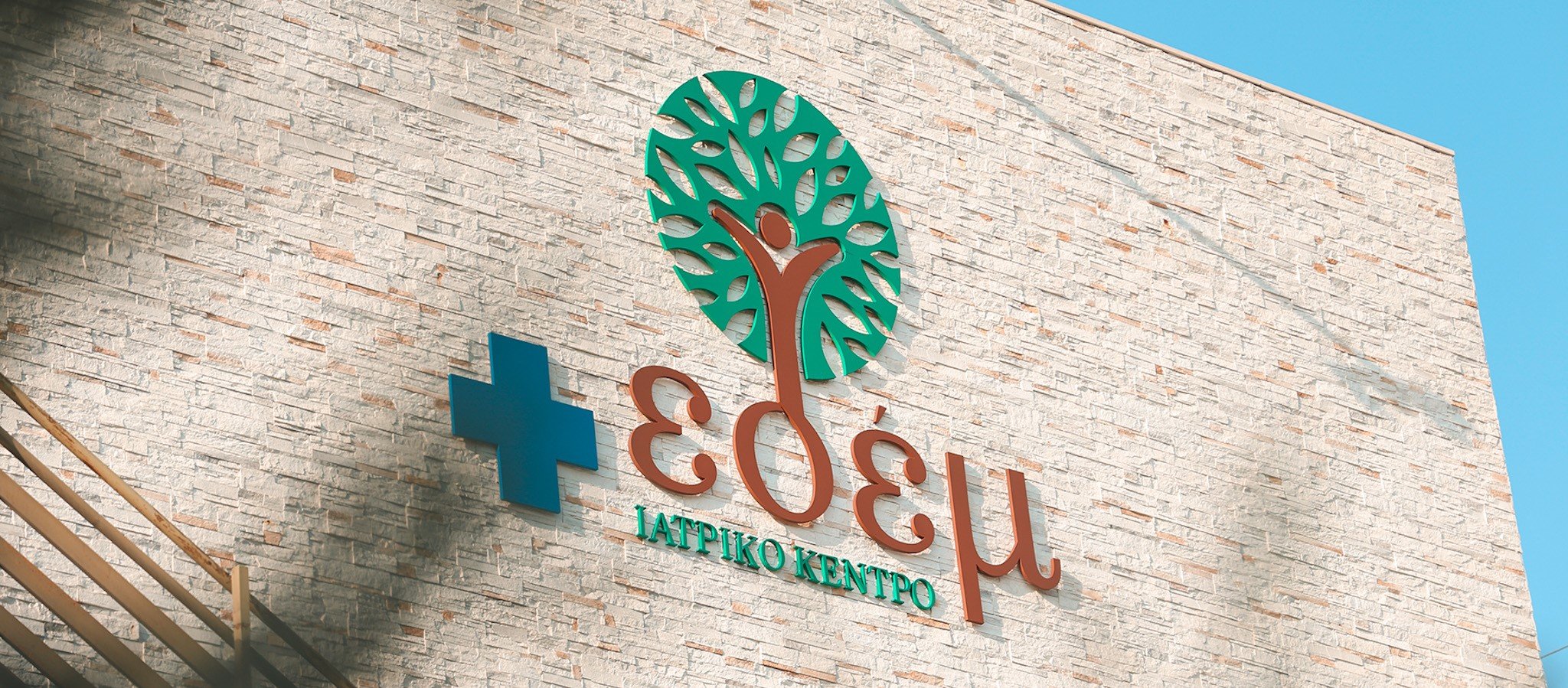 Eden Medical Center in Larnaca has been acquired by Ygia Group