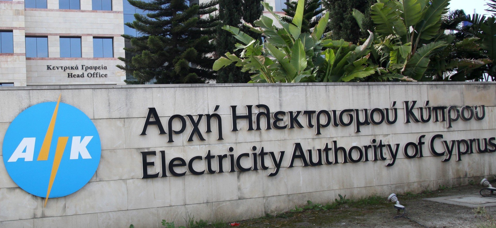 A Modern EAC Customer Service Center to Be Built in Paralimni