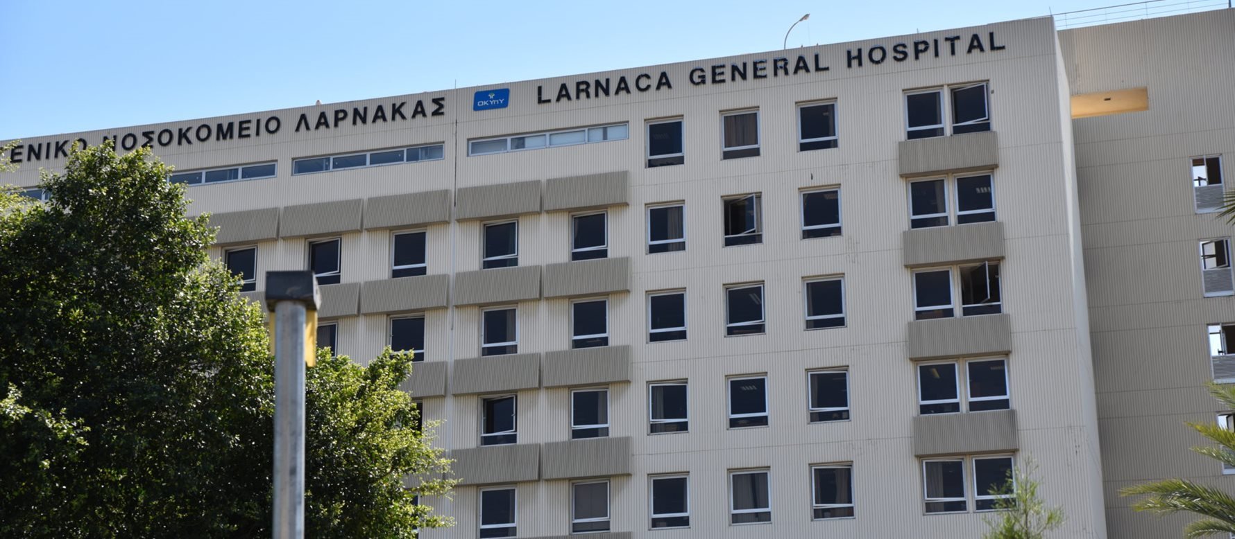 В Larnaca General Hospital откроют ультрасовременное отделение неотложной медицинской помощи