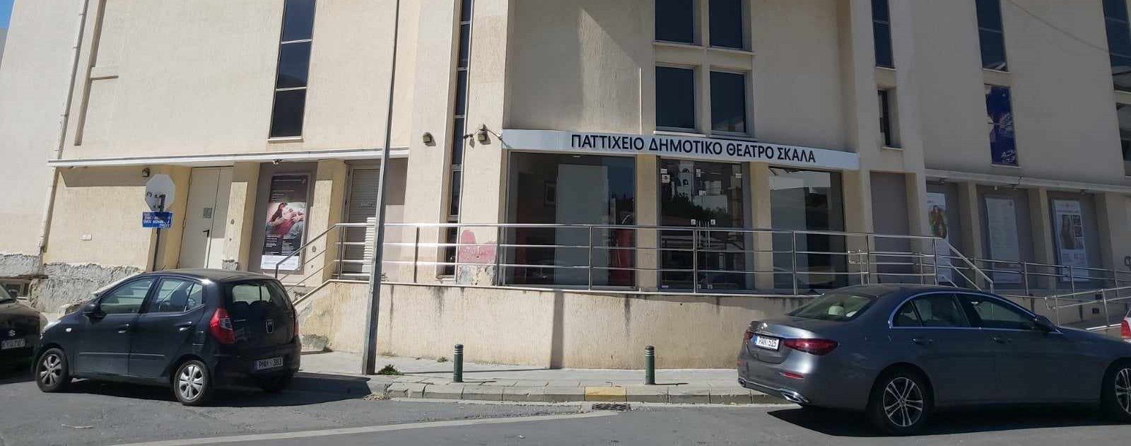 “Scala" municipal theater in Larnaca has been closed down