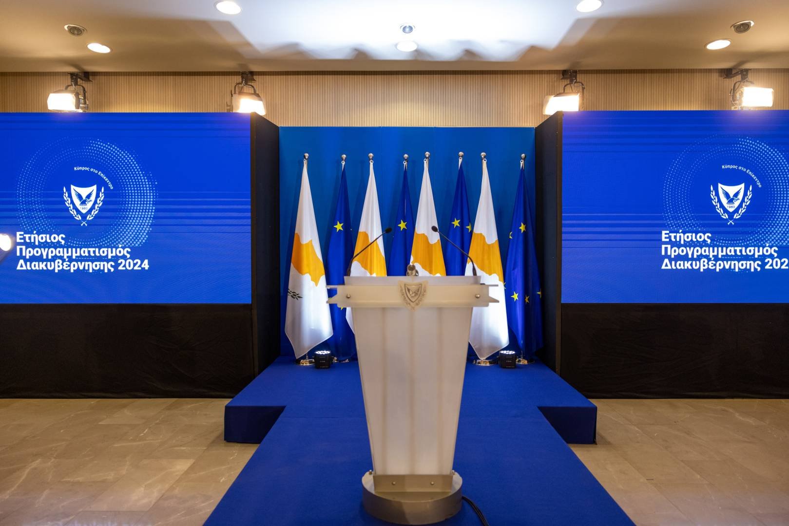 Правительство Кипра
