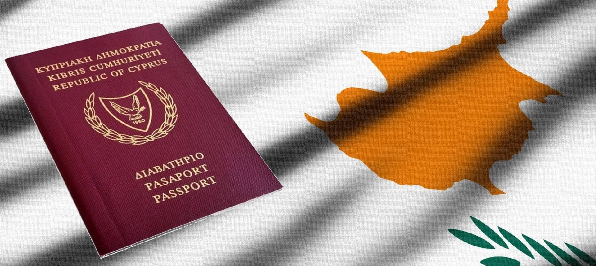 На Кипре запретят менять имя и фамилию при получении паспорта