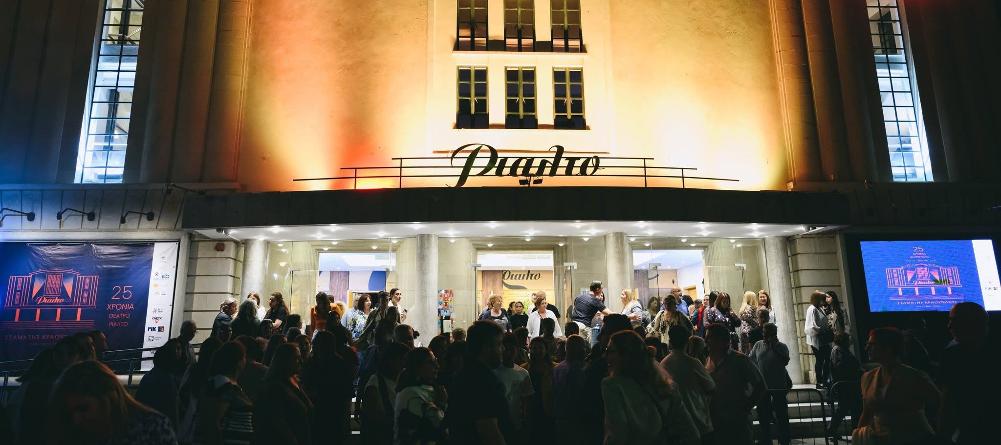 Театр Rialto в Лимассоле перейдет в управление муниципалитета