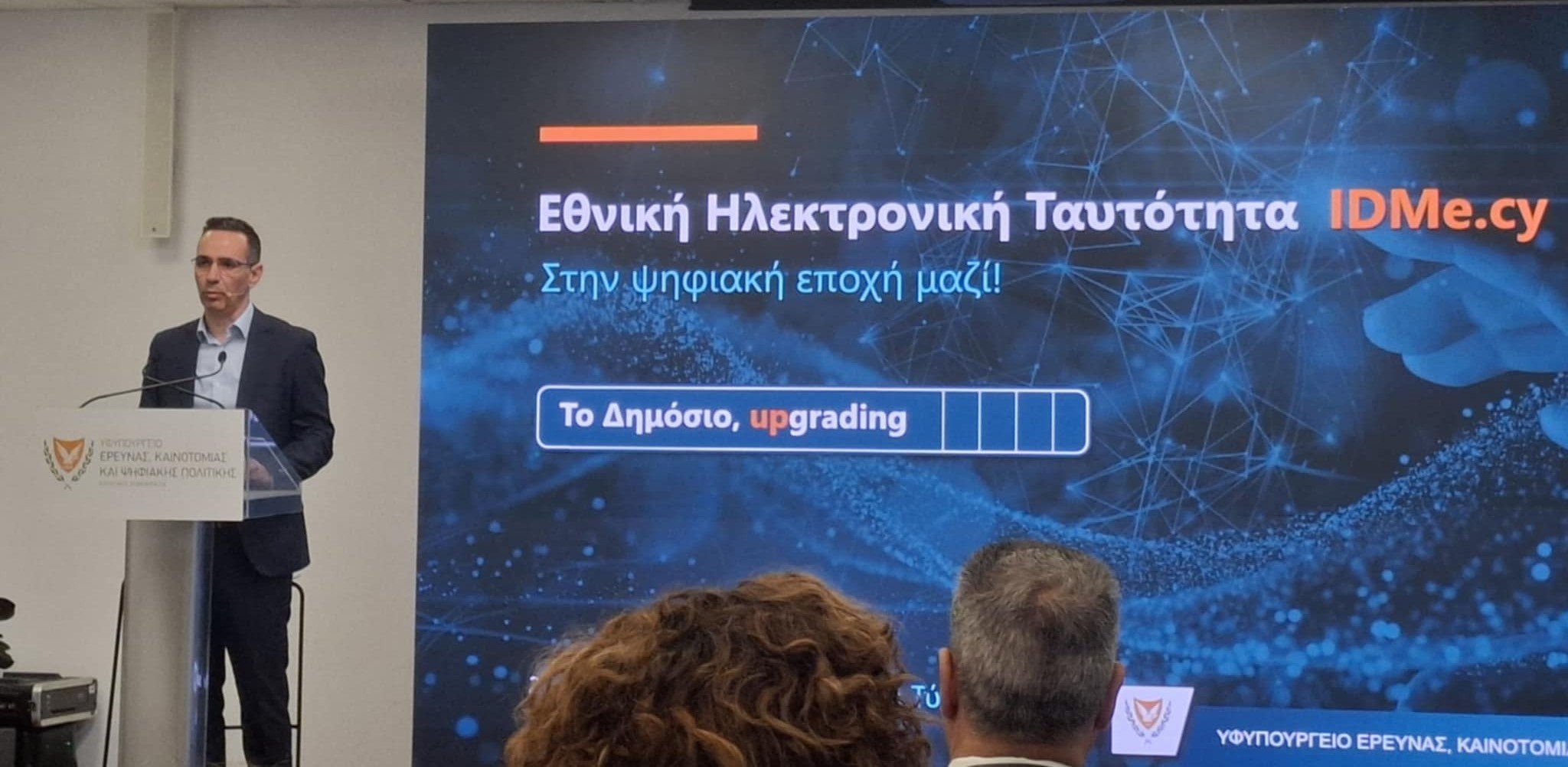 Cyprus starts issuing digital ID cards
