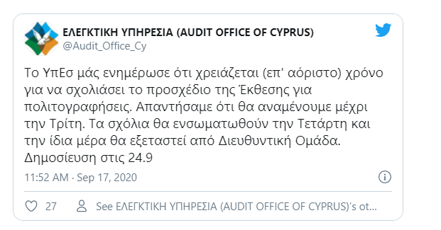 Результаты расследования паспортной программы Кипра станут доступны общественности