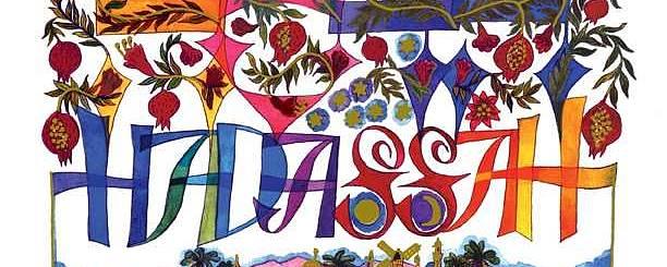 Hadassah инвестирует в Кипр и открывает медицинские центры в Никосии и Лимассоле