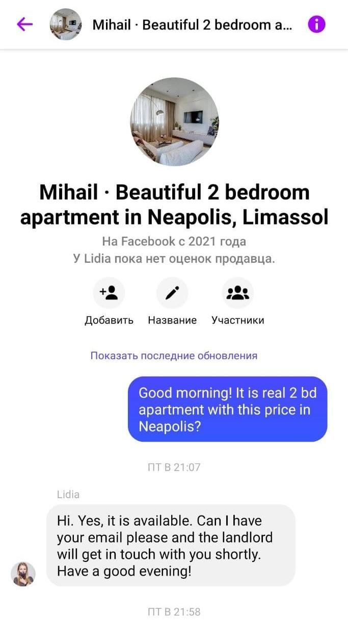 На Кипре активировались риелторы-мошенники