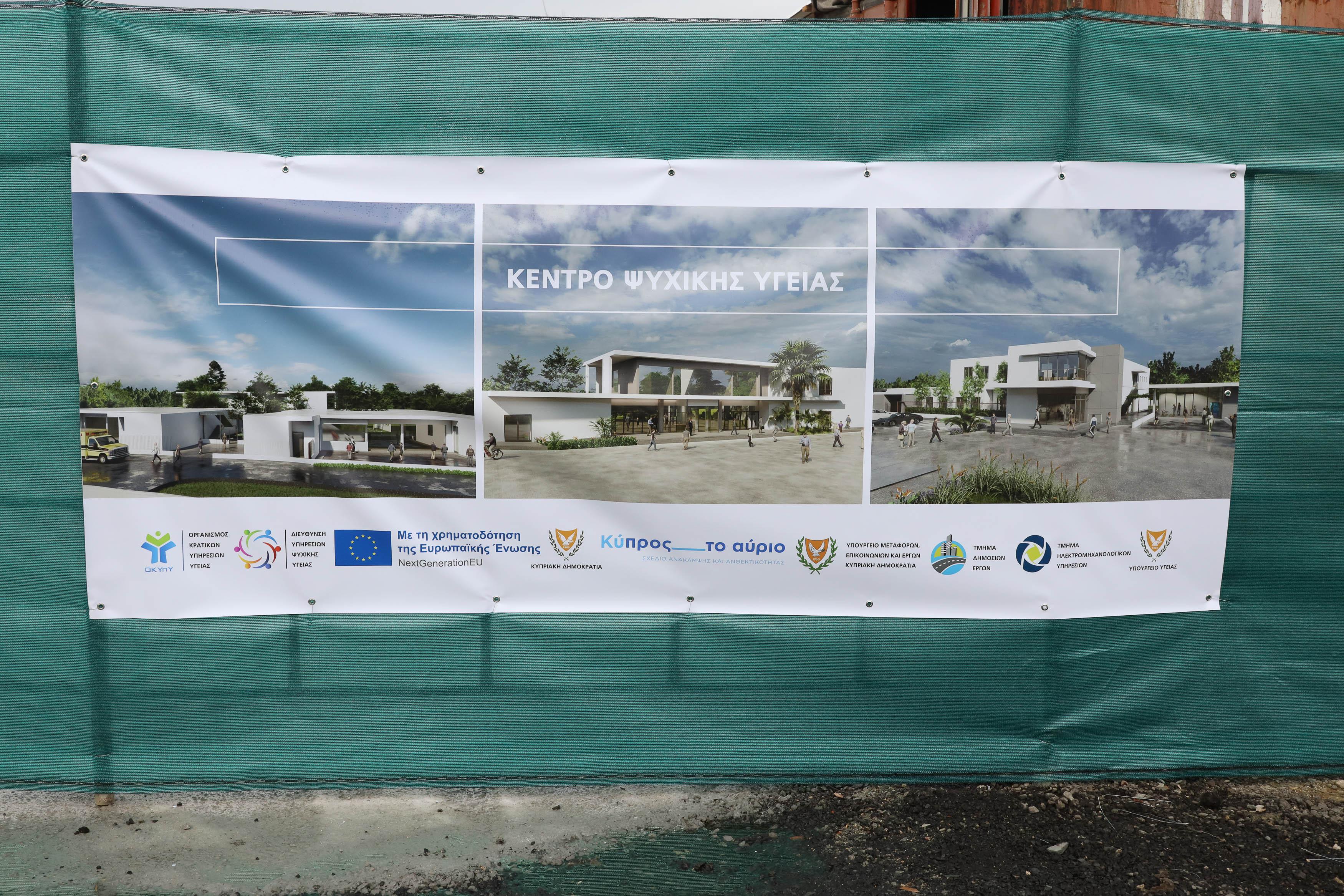 Президент Кипра заложил первый камень в основание нового Центра психического здоровья