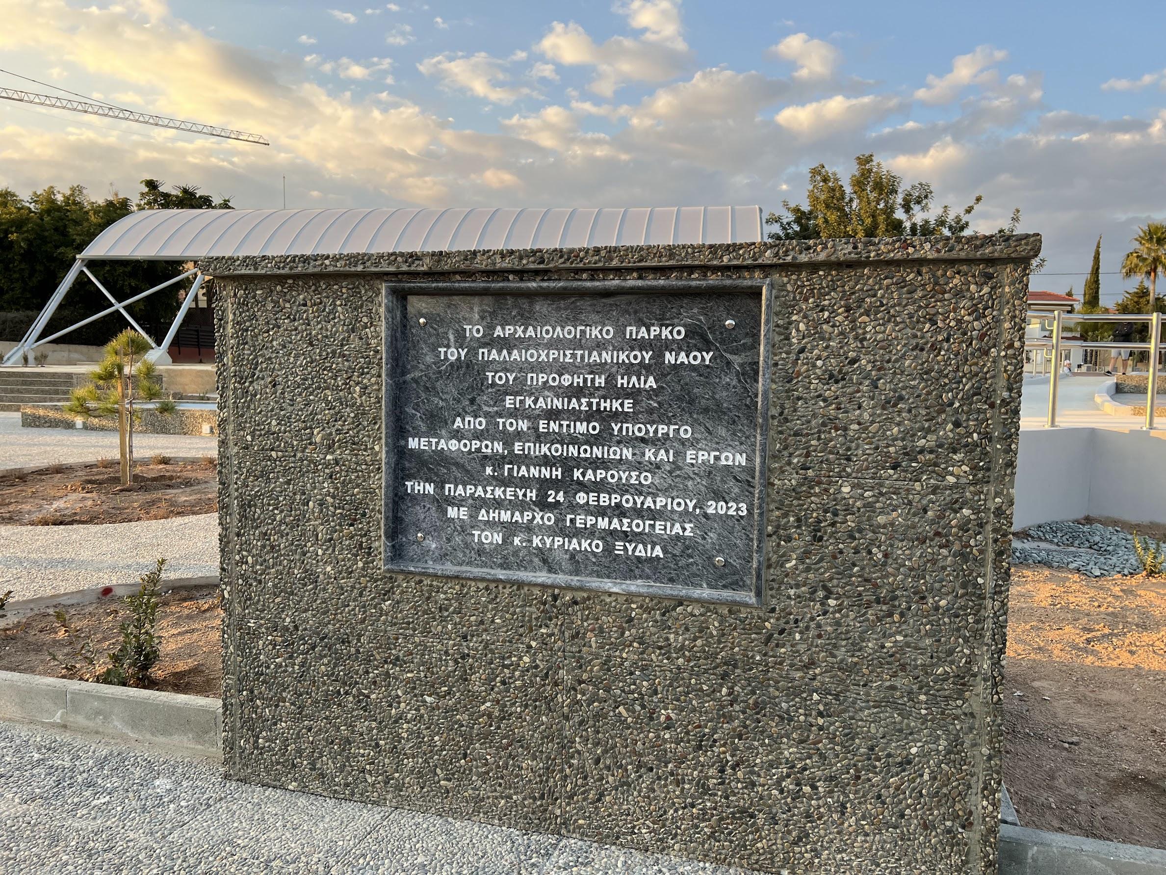 В Лимассоле открыли новый археологическо-парковый комплекс