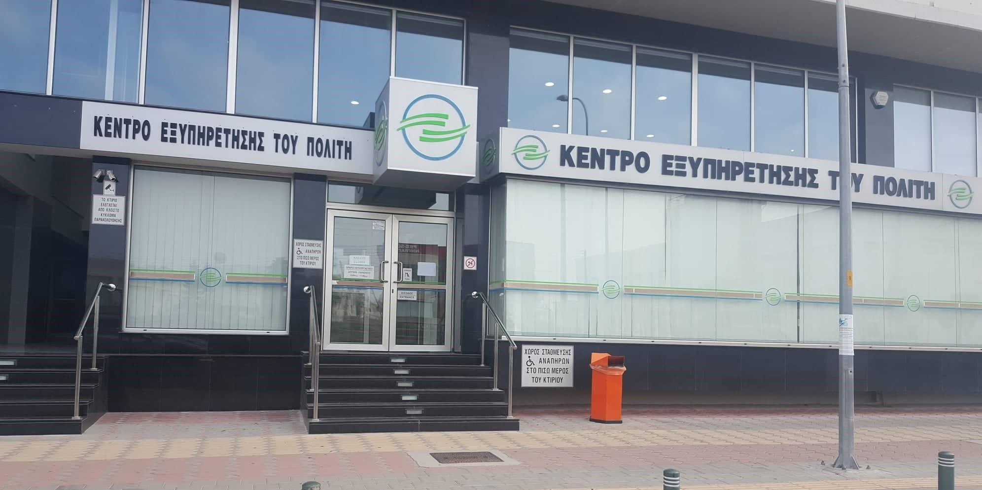 Граждане ЕС и Великобритании смогут оформлять ВНЖ Кипра в офисах KEP