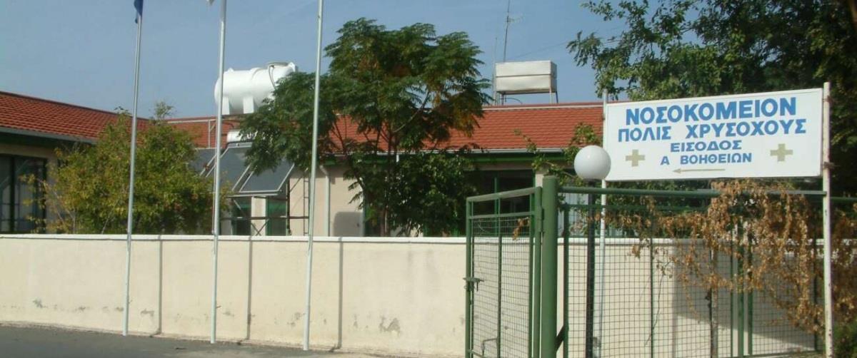В Полисе Хрисохусе появится современный госпиталь за 17 млн евро