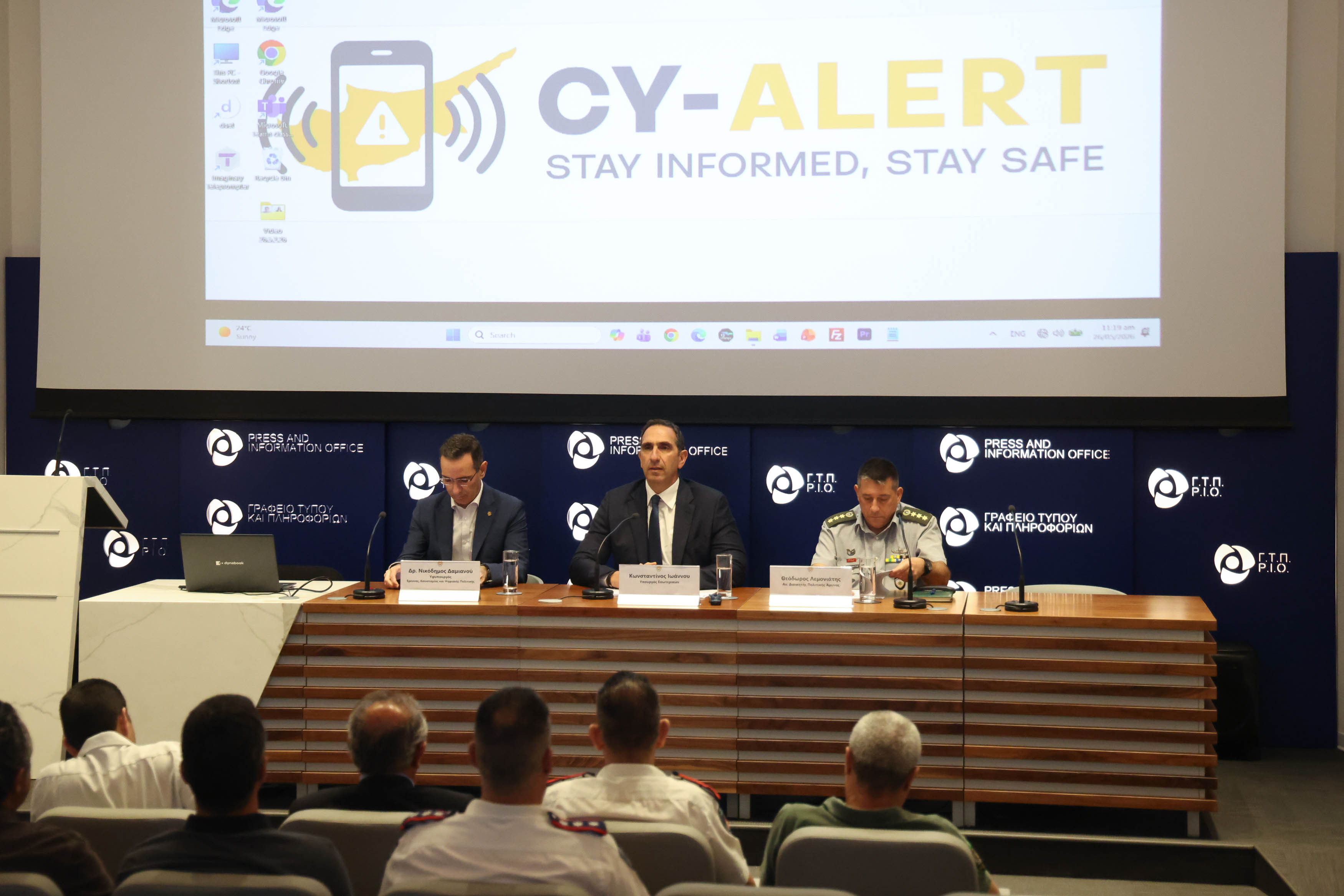 На Кипре запускают систему экстренных оповещений CY-Alert