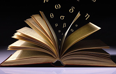 Для получения кипрского гражданства иностранцам придется учить греческий язык?