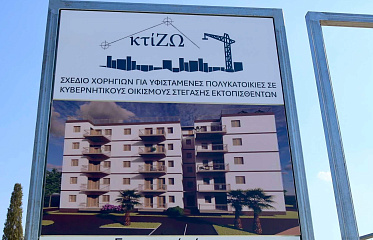 Two more apartment buildings will be demolished under the KtiZo programme