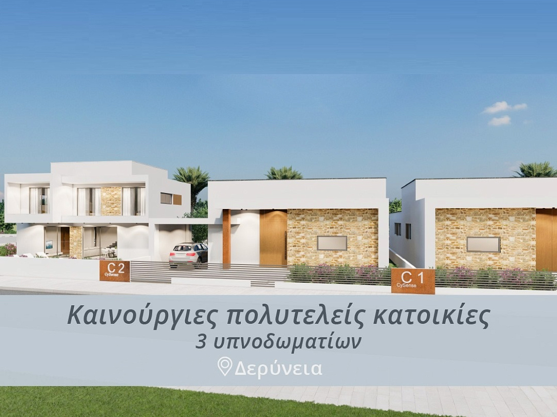 Deryneia Villas
