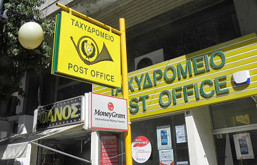 Larnaca Residents Can Pay Utility Bills at the Post Office