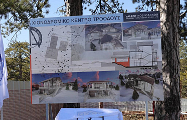 В Троодосе заложили первый камень в фундамент нового лыжного центра