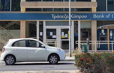 Bank of Cyprus удостоился престижной награды Quality Recognition Award 2023