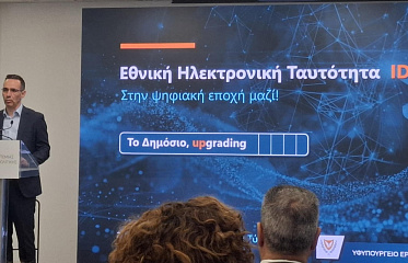 Cyprus starts issuing digital ID cards