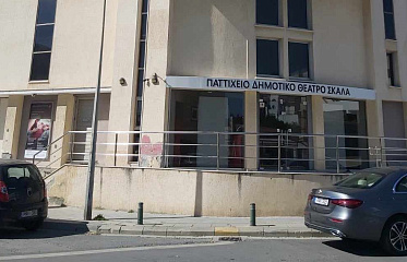 “Scala&quot; municipal theater in Larnaca has been closed down