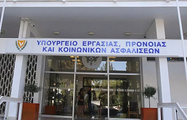 Министерство труда и социального страхования переезжает в новое здание