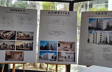 Государственная жилищная политика Кипра набирает обороты