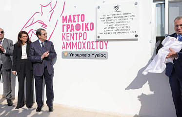 В больнице Фамагусты открылось новое отделение диализа крови и центр маммографии