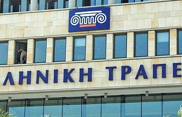 Кипрский Hellenic Bank назван лучшим банком в Западной Европе