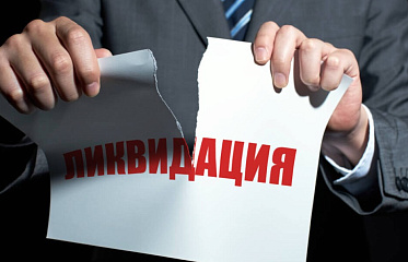 148 Companies Were Voluntarily Liquidated in Cyprus in October 2021